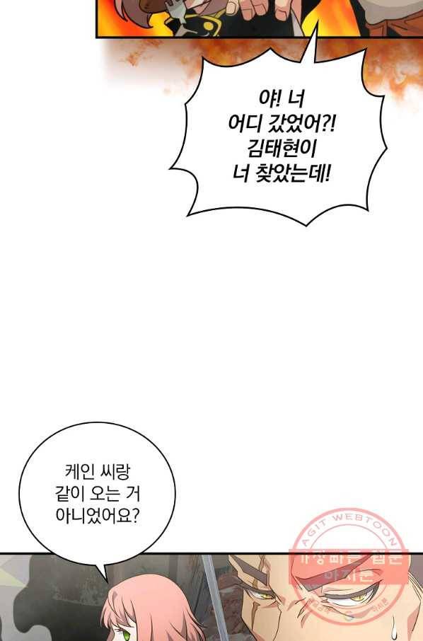 나는 될놈이다 124화 70