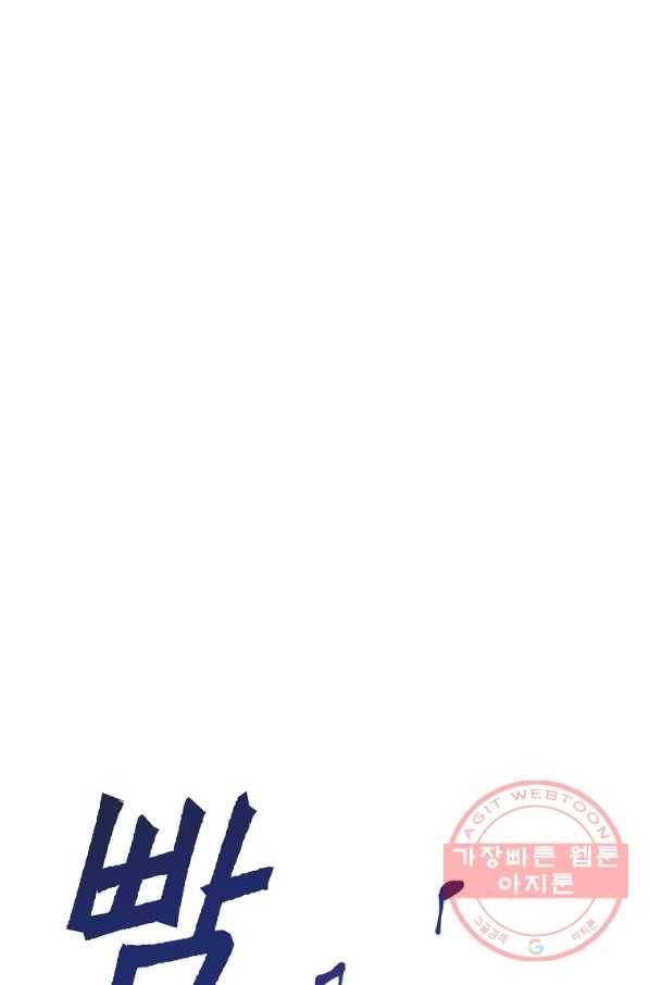 나는 될놈이다 124화 75