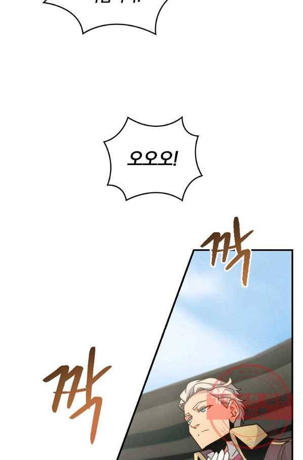 나는 될놈이다 124화 78