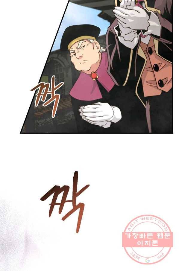 나는 될놈이다 124화 79