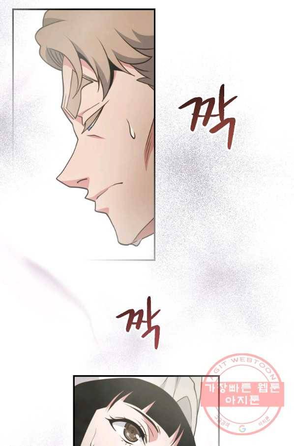 나는 될놈이다 124화 80