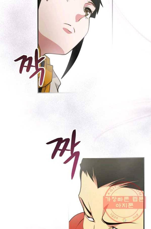 나는 될놈이다 124화 81