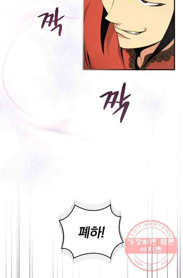 나는 될놈이다 124화 82