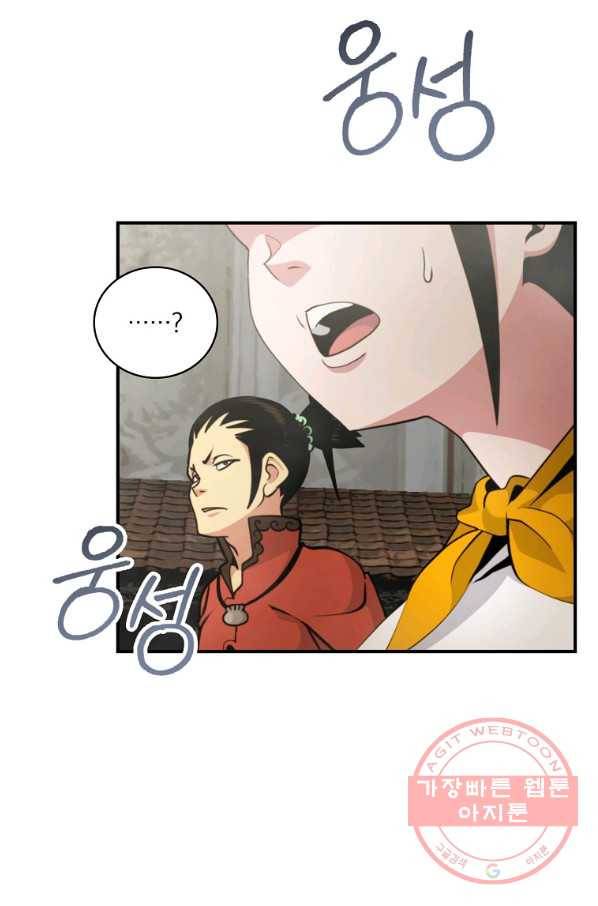나는 될놈이다 124화 85