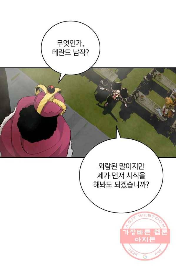 나는 될놈이다 124화 86