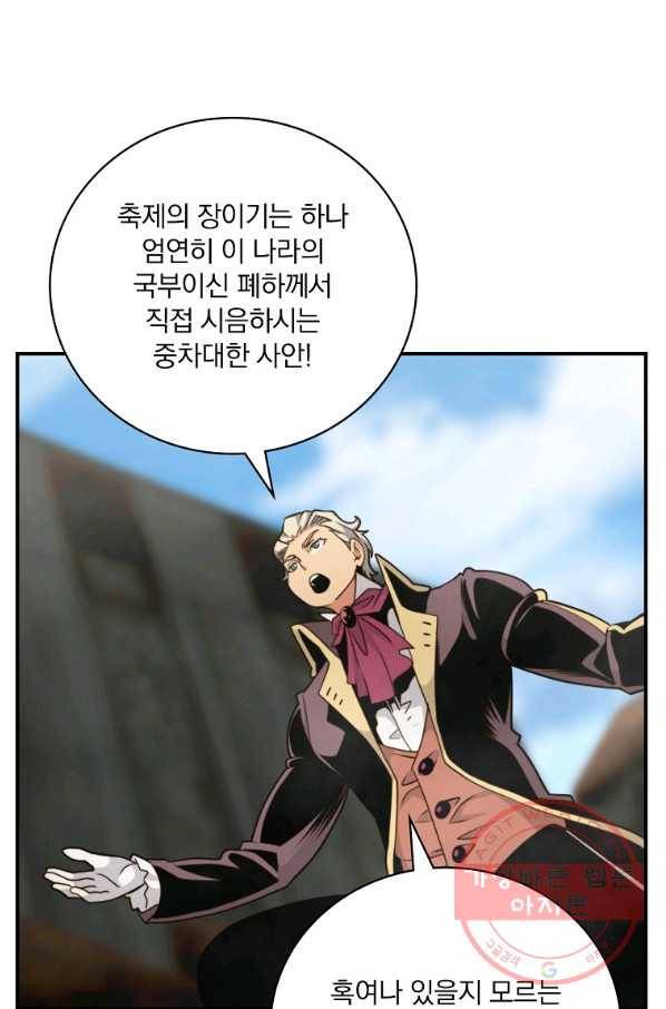 나는 될놈이다 124화 87