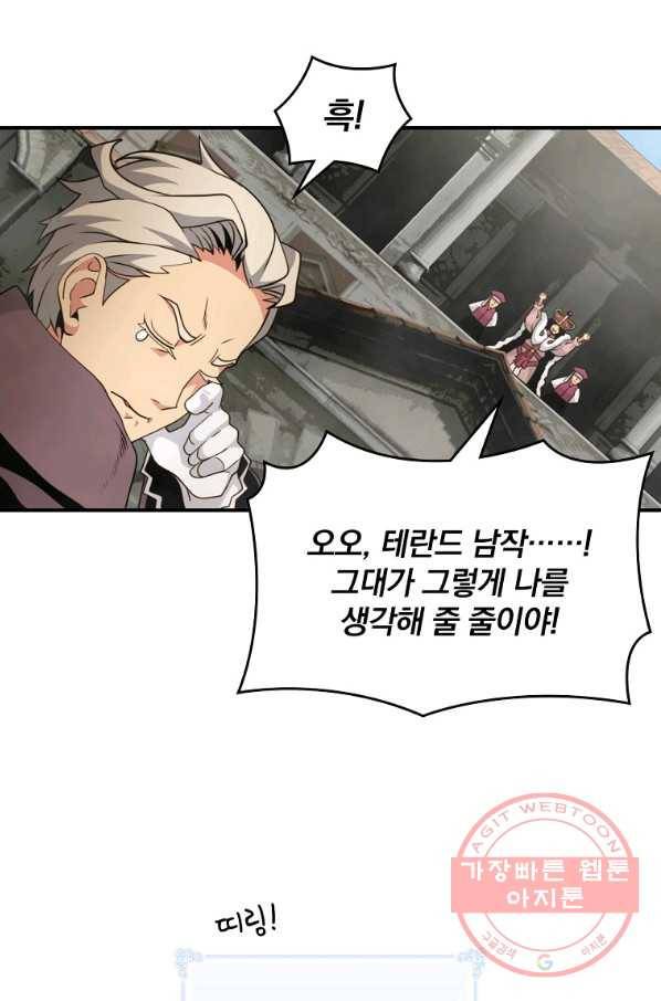 나는 될놈이다 124화 90