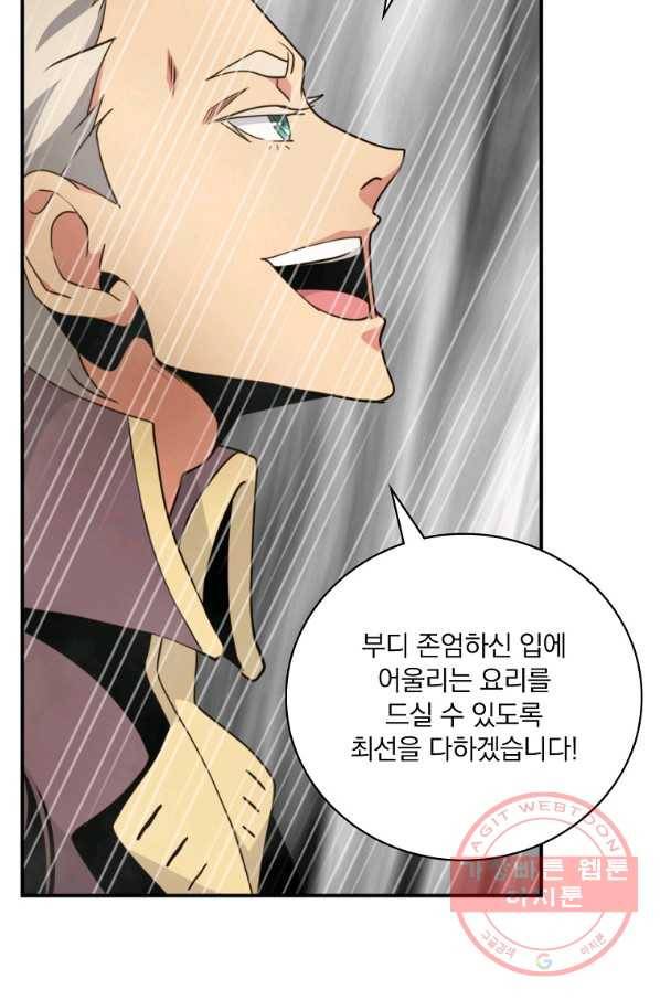 나는 될놈이다 124화 92
