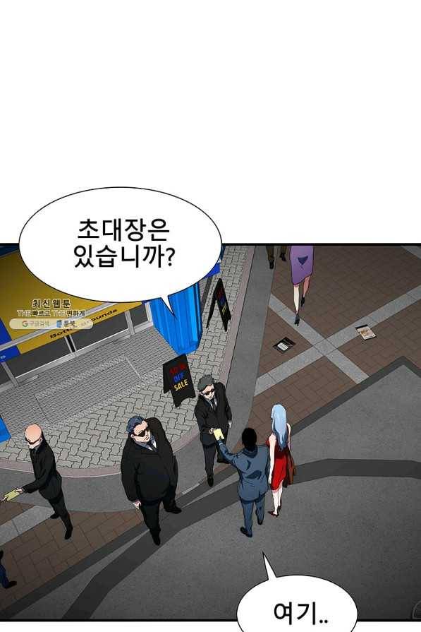 성좌들이 나만 좋아해 44화 1