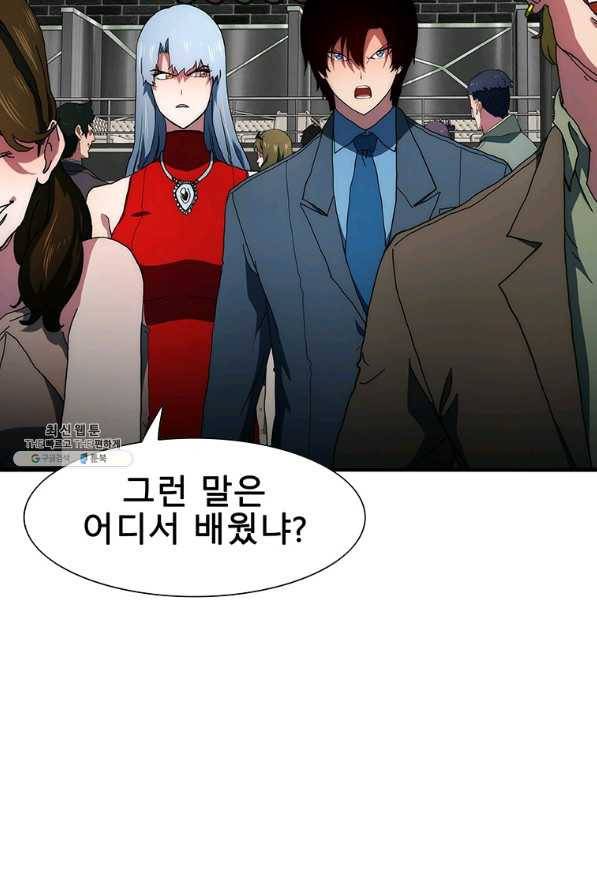 성좌들이 나만 좋아해 44화 12