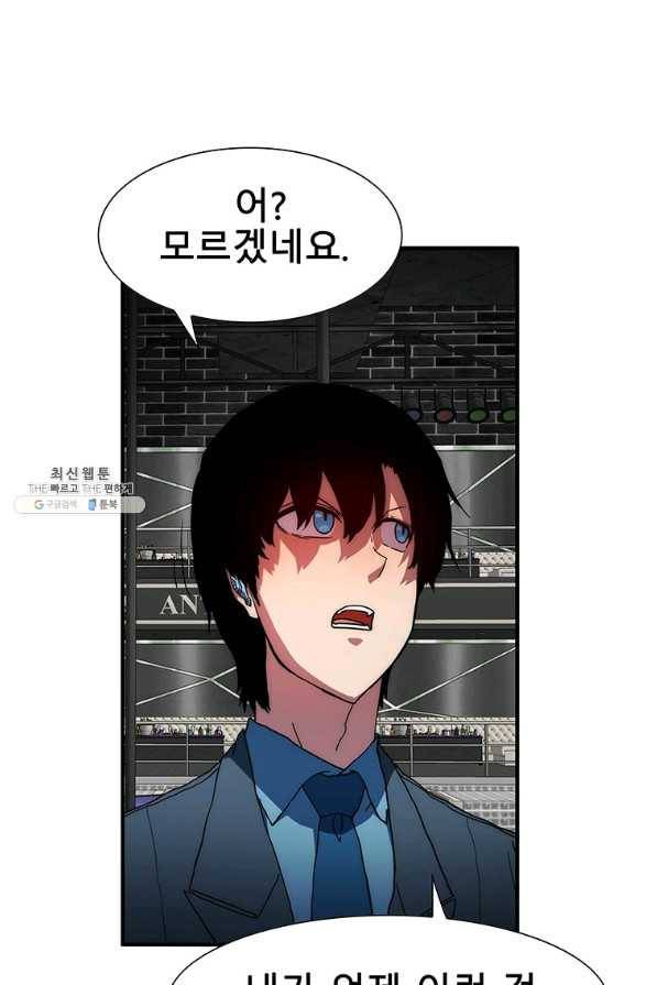 성좌들이 나만 좋아해 44화 13