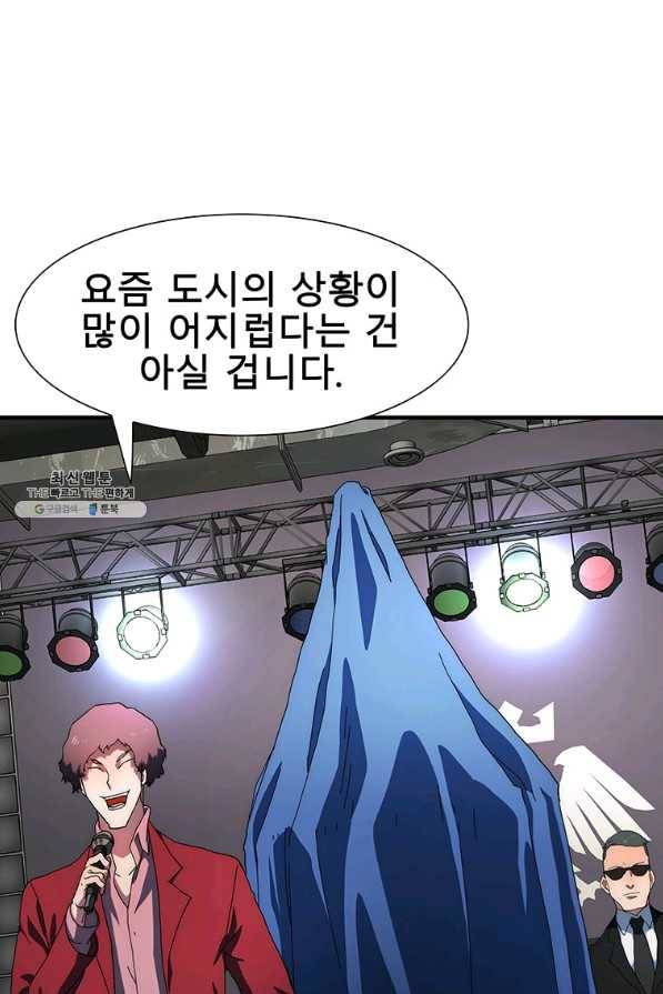 성좌들이 나만 좋아해 44화 16