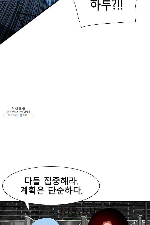 성좌들이 나만 좋아해 44화 24