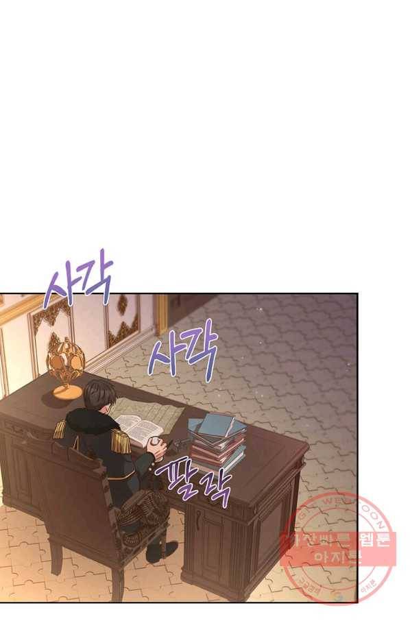 패왕에게 비서가 필요한 이유 55화 1