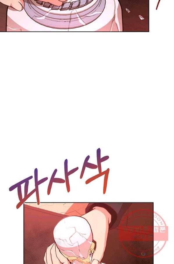 패왕에게 비서가 필요한 이유 55화 4