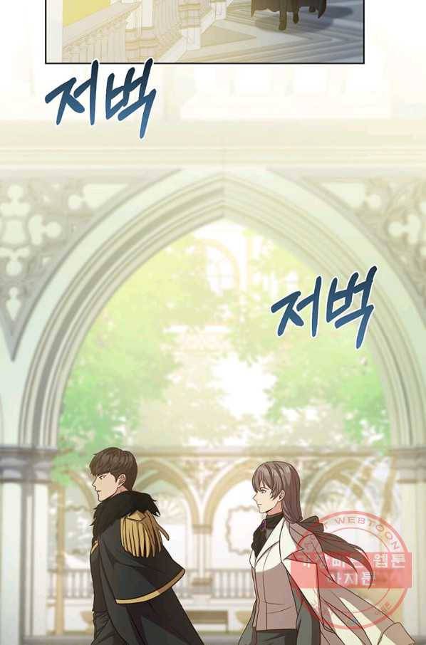 패왕에게 비서가 필요한 이유 55화 12