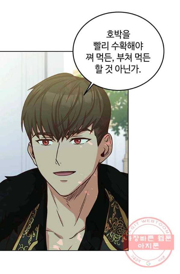 패왕에게 비서가 필요한 이유 55화 15