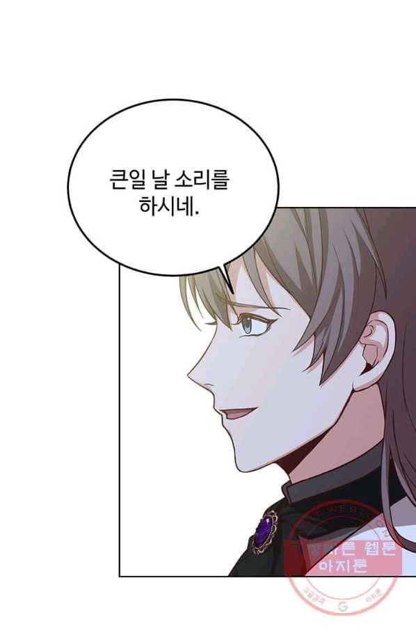 패왕에게 비서가 필요한 이유 55화 18