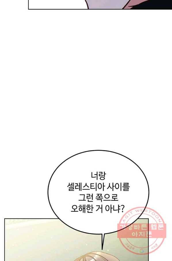 패왕에게 비서가 필요한 이유 55화 22
