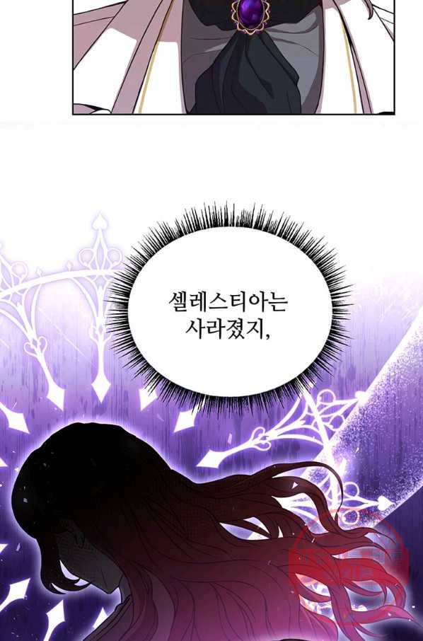 패왕에게 비서가 필요한 이유 55화 31