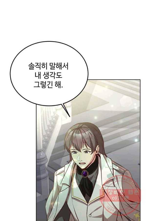 패왕에게 비서가 필요한 이유 55화 40