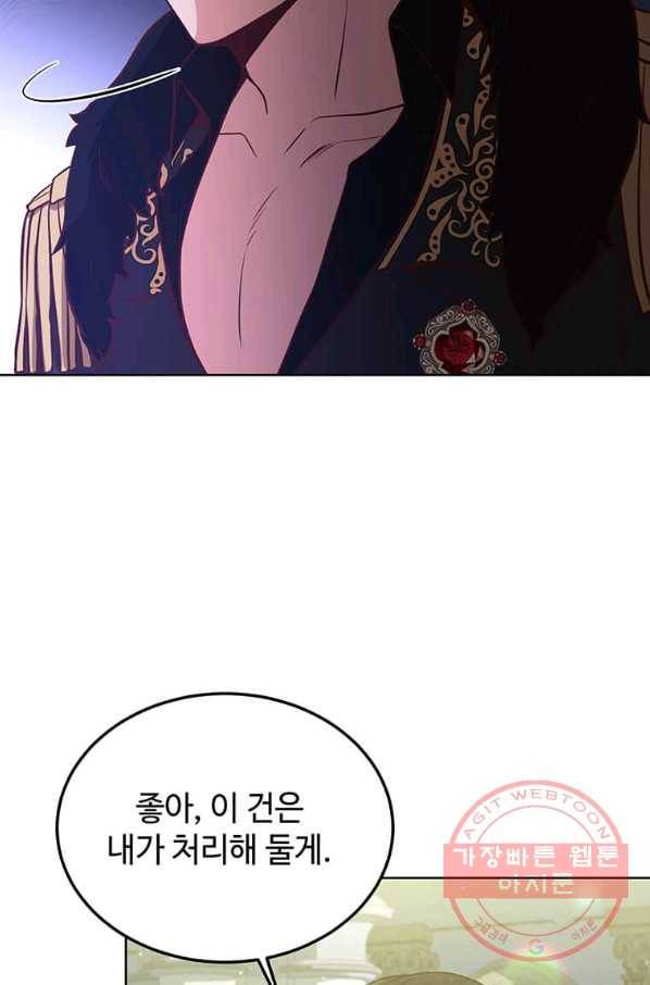 패왕에게 비서가 필요한 이유 55화 42