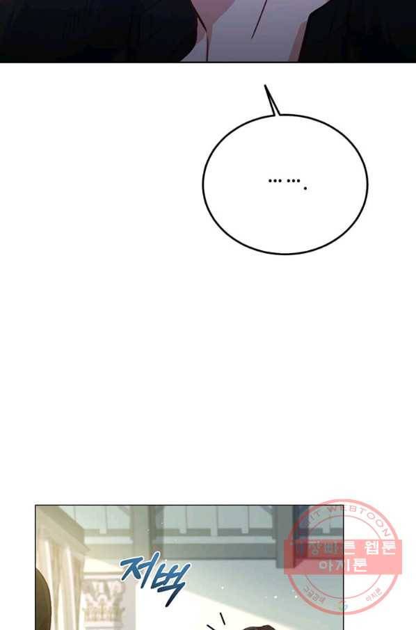 패왕에게 비서가 필요한 이유 55화 49