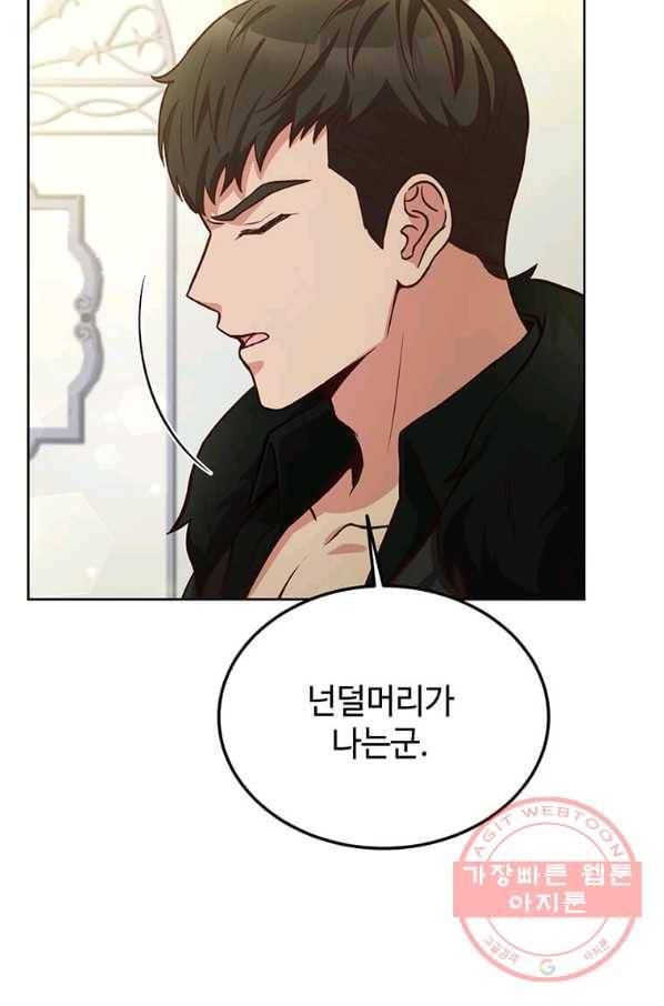 패왕에게 비서가 필요한 이유 55화 55