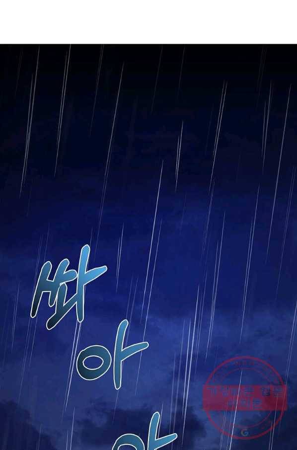 패왕에게 비서가 필요한 이유 55화 69