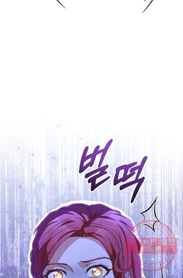 패왕에게 비서가 필요한 이유 55화 84