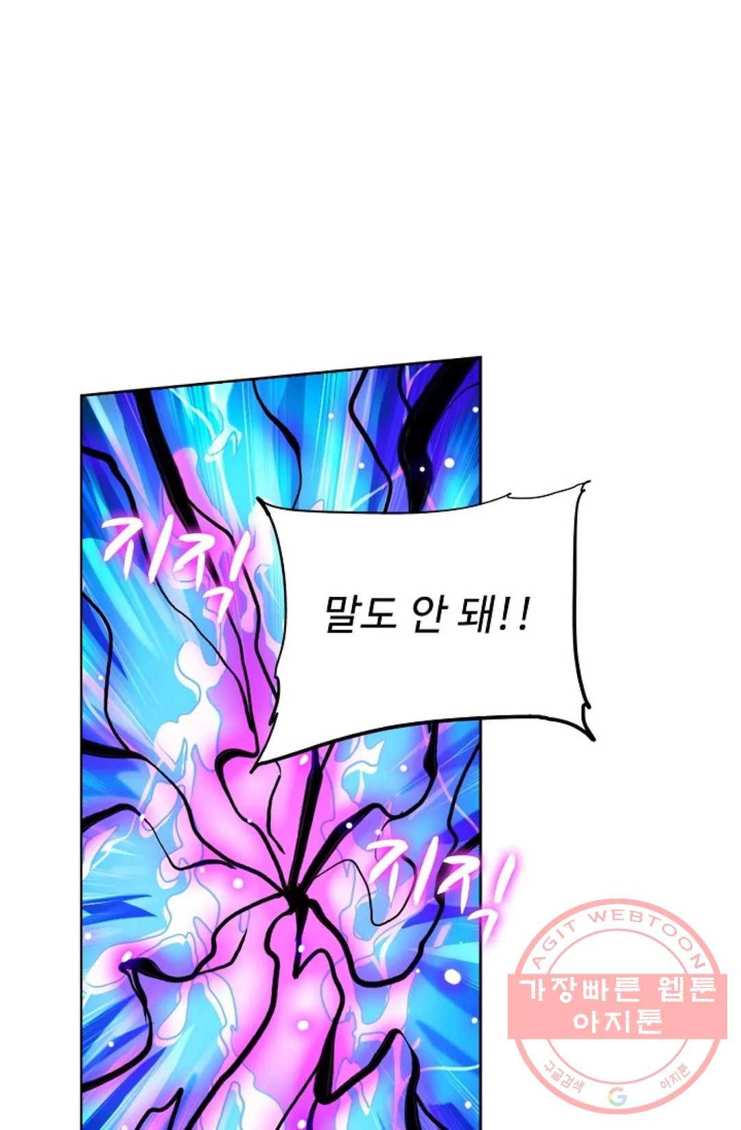전직 법사 635화 1