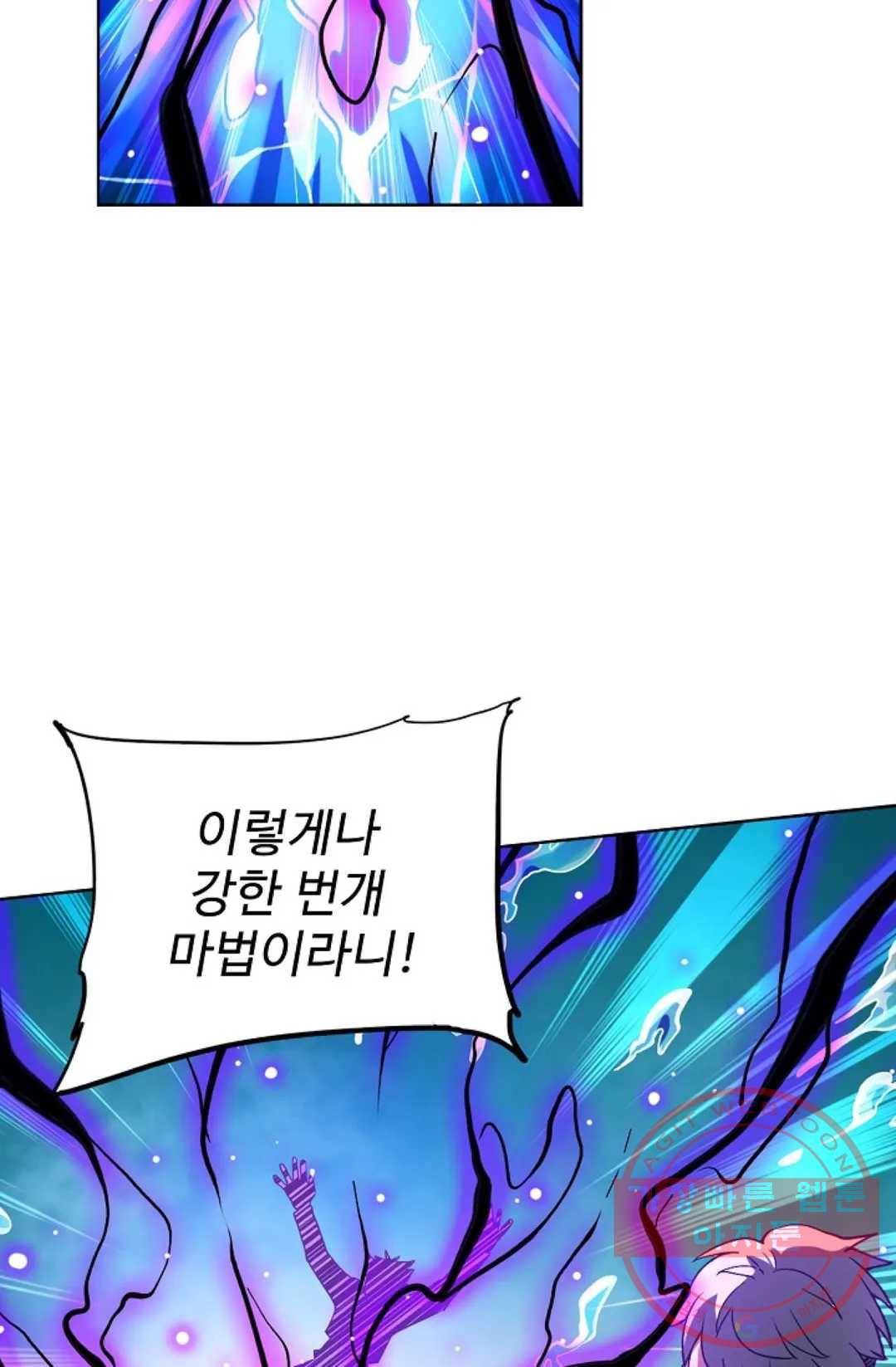 전직 법사 635화 2