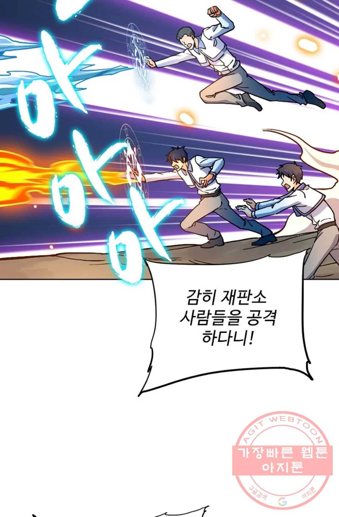 전직 법사 635화 4