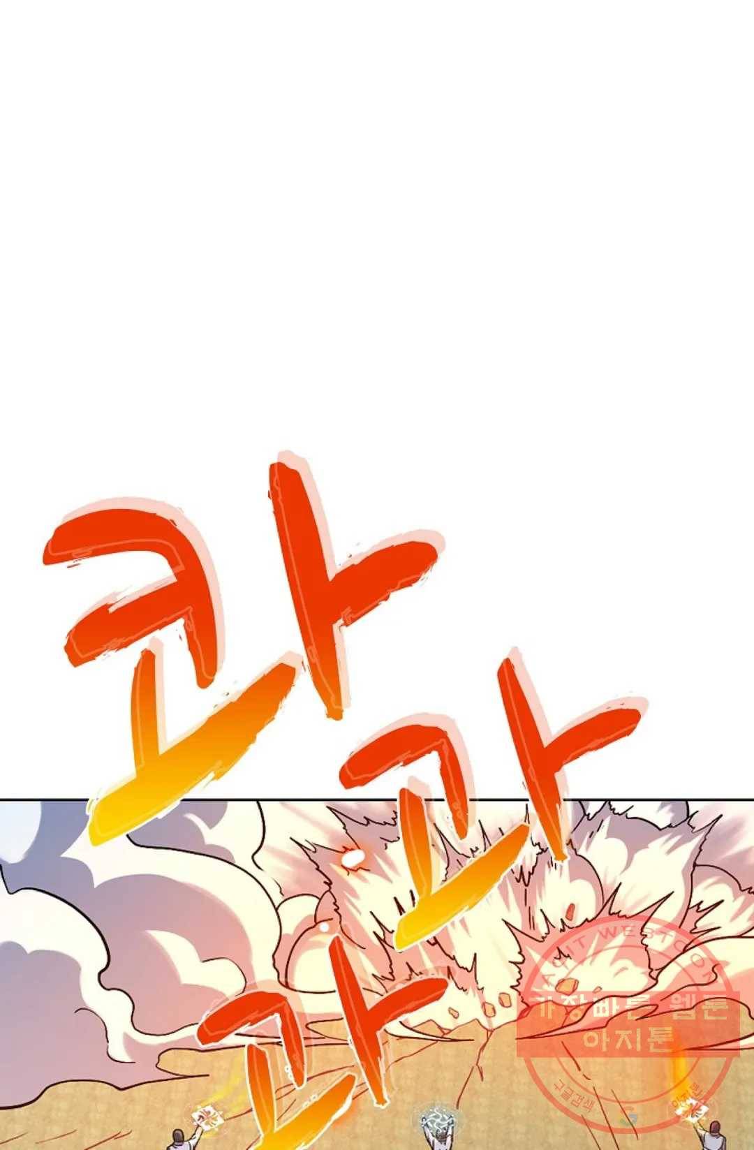 전직 법사 635화 8