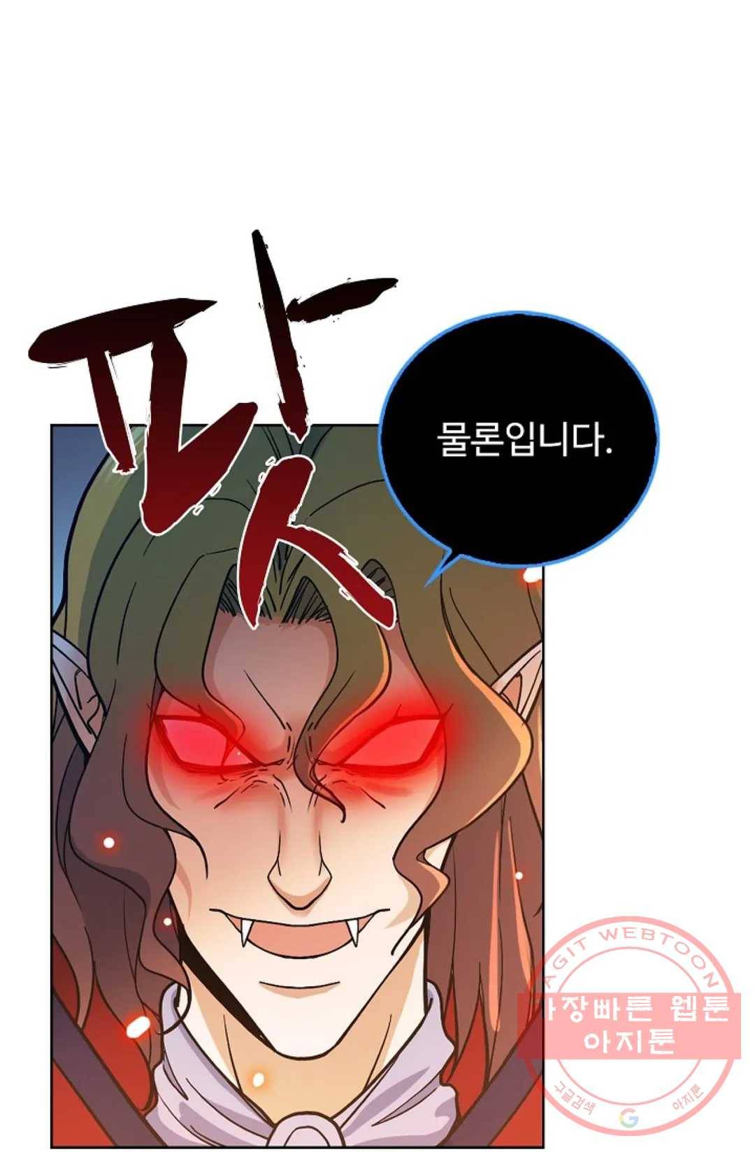전직 법사 635화 13