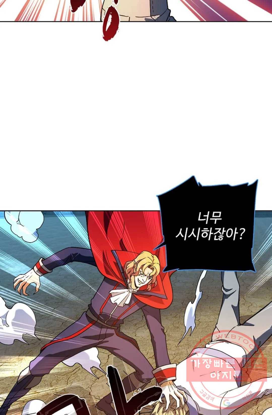 전직 법사 635화 16