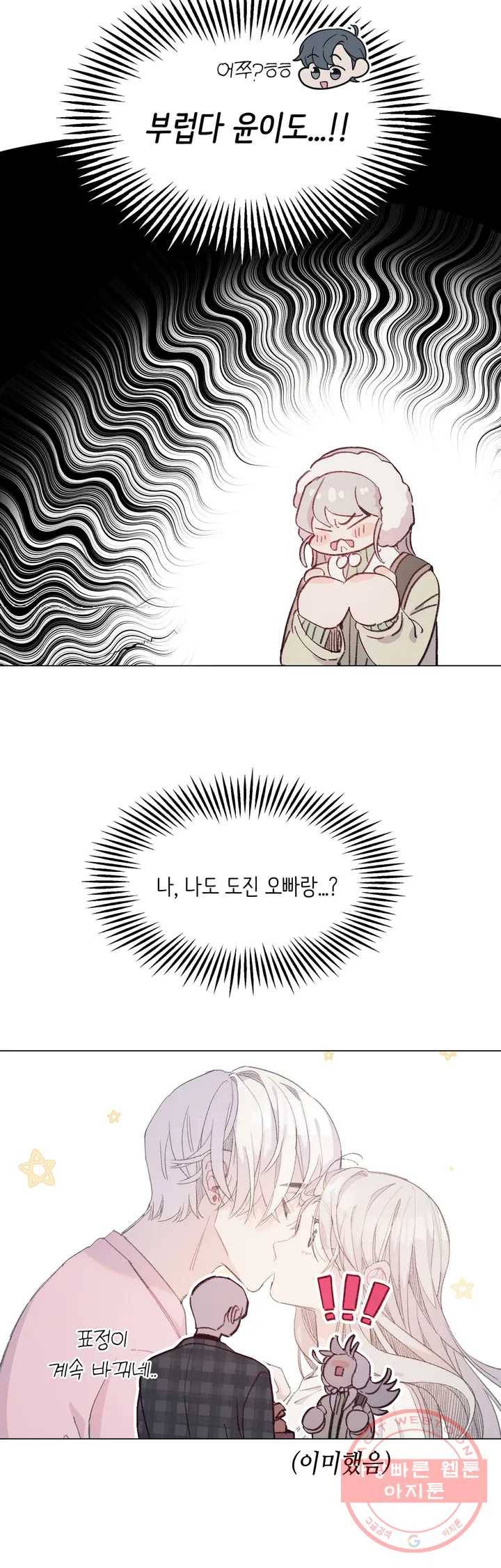 머쉬룸 스프 94화 5