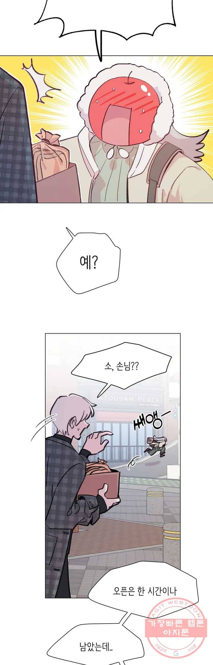 머쉬룸 스프 94화 7