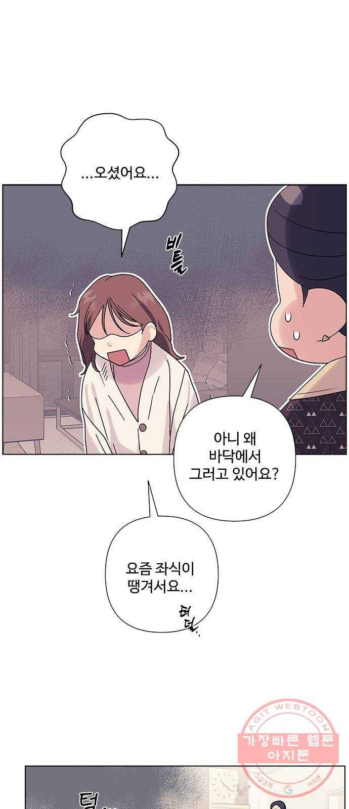구사일생 로맨스 20화 1