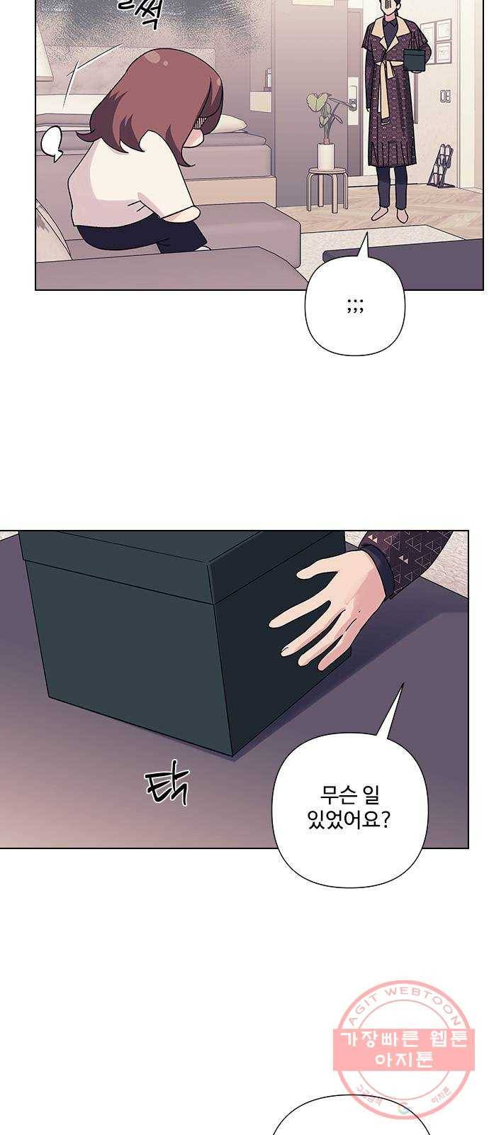 구사일생 로맨스 20화 2