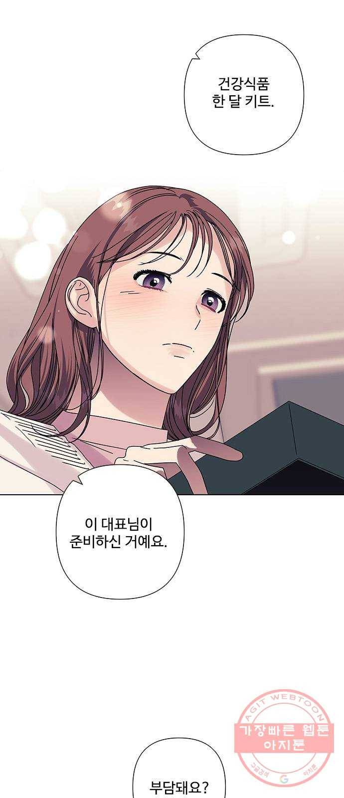 구사일생 로맨스 20화 5