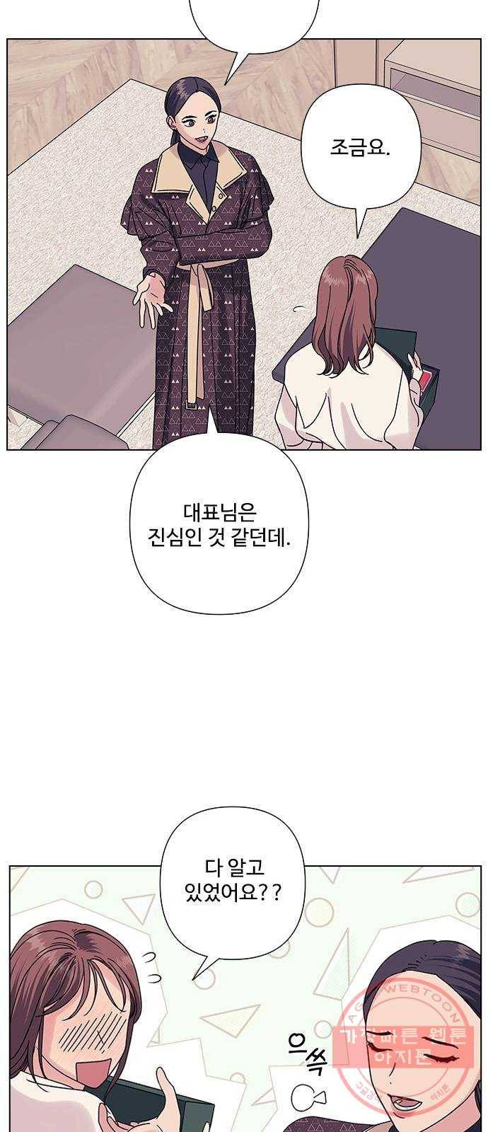 구사일생 로맨스 20화 6