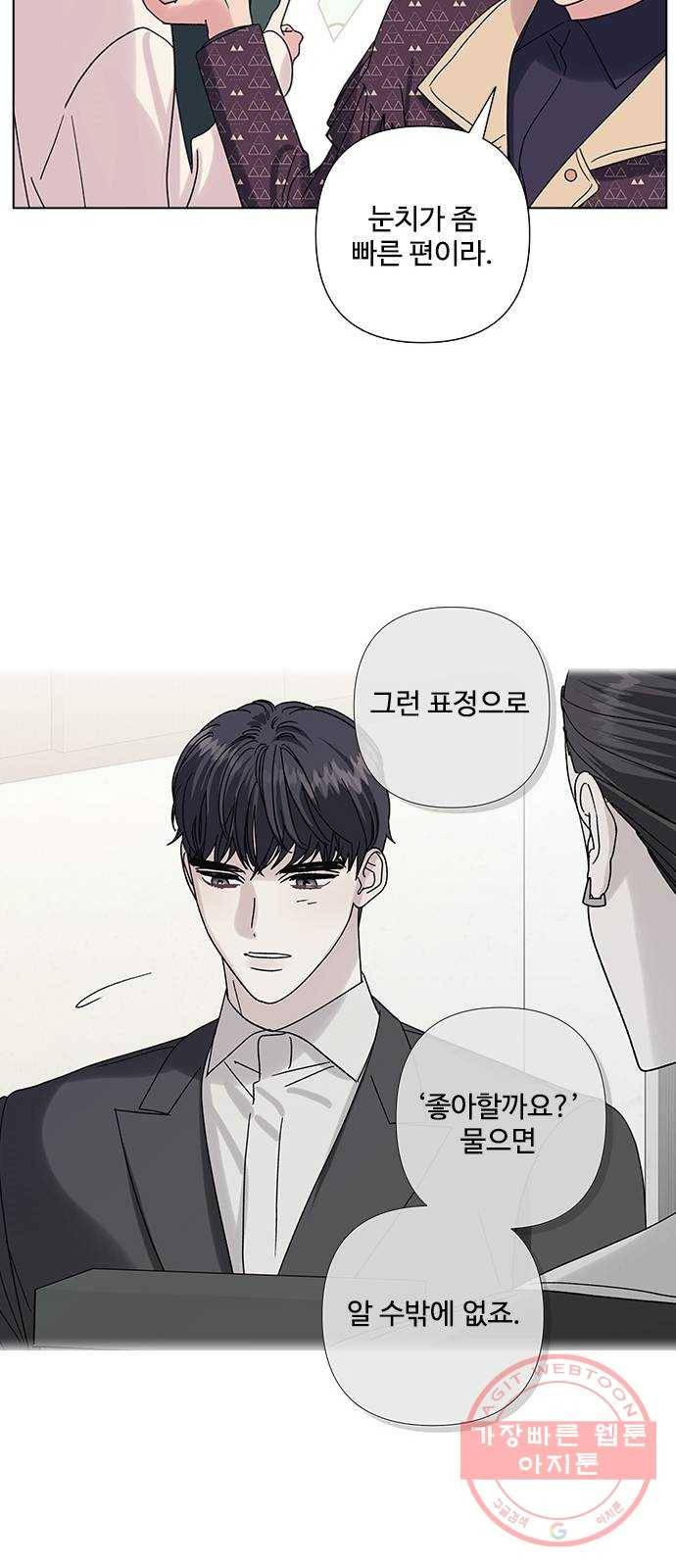 구사일생 로맨스 20화 7