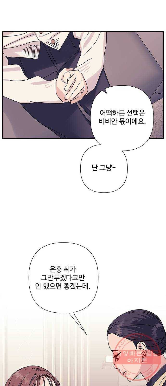 구사일생 로맨스 20화 8
