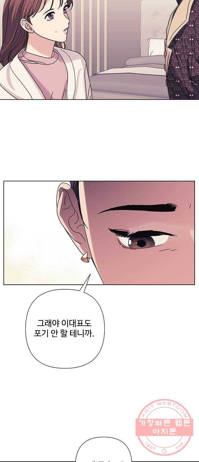 구사일생 로맨스 20화 9
