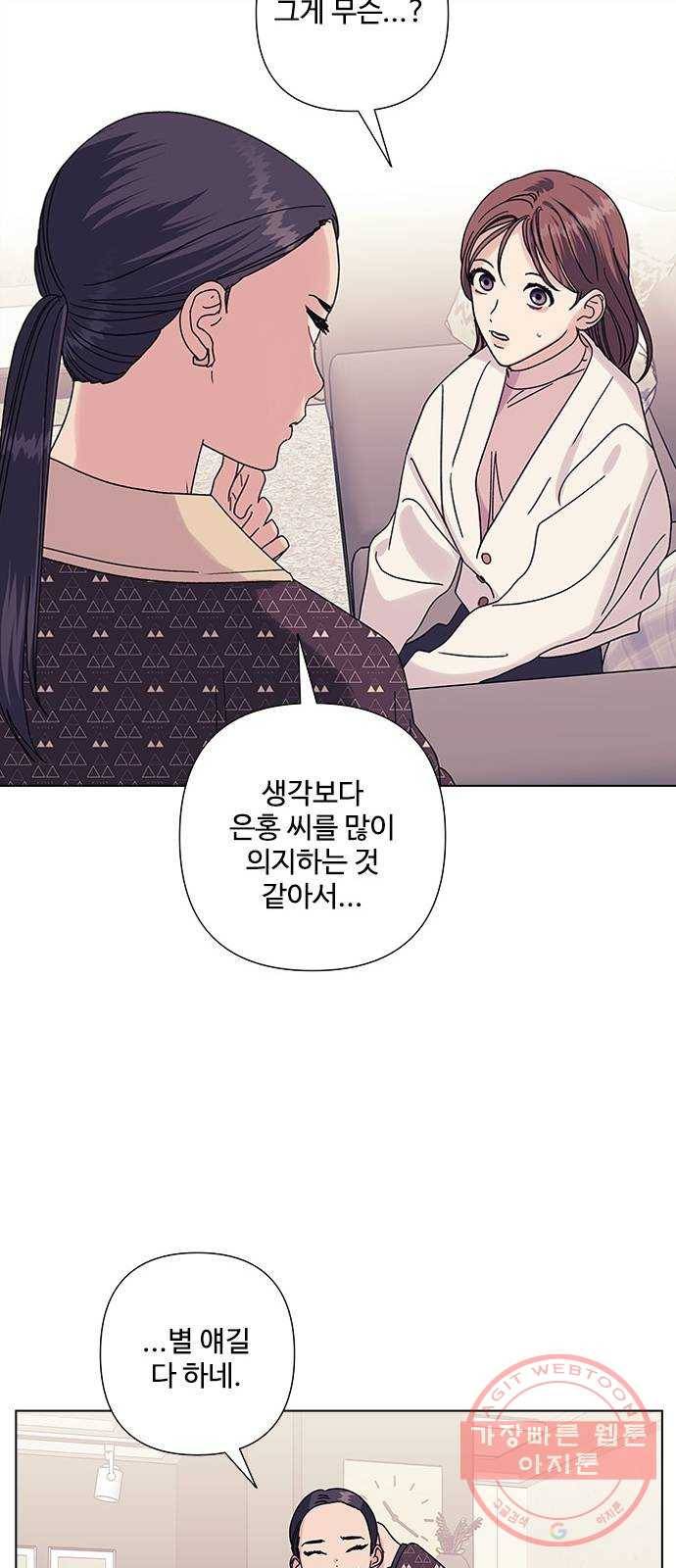 구사일생 로맨스 20화 10
