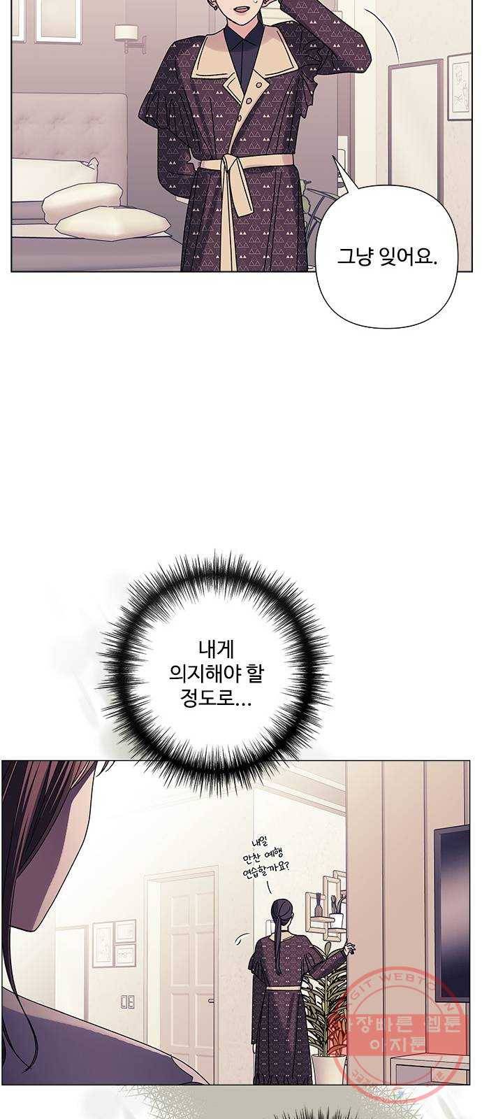 구사일생 로맨스 20화 11