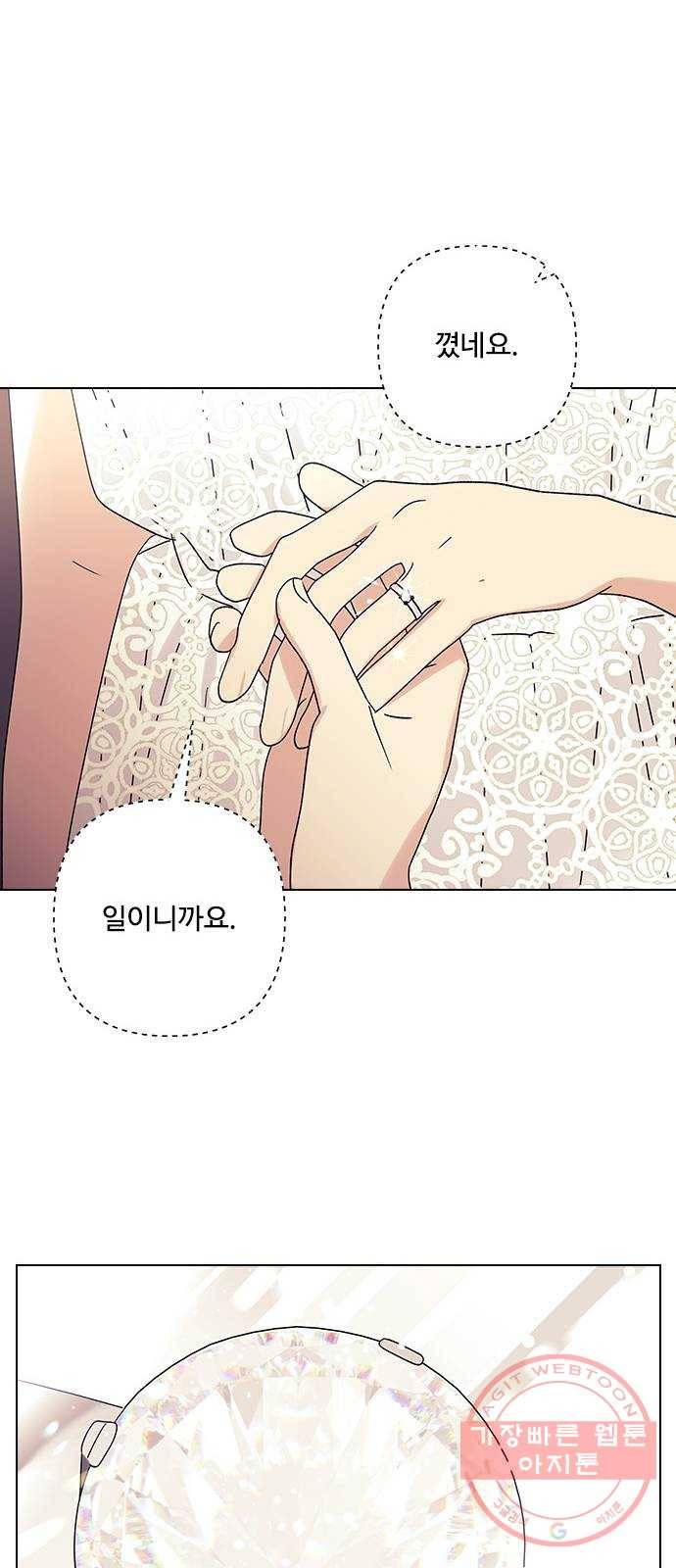 구사일생 로맨스 20화 19