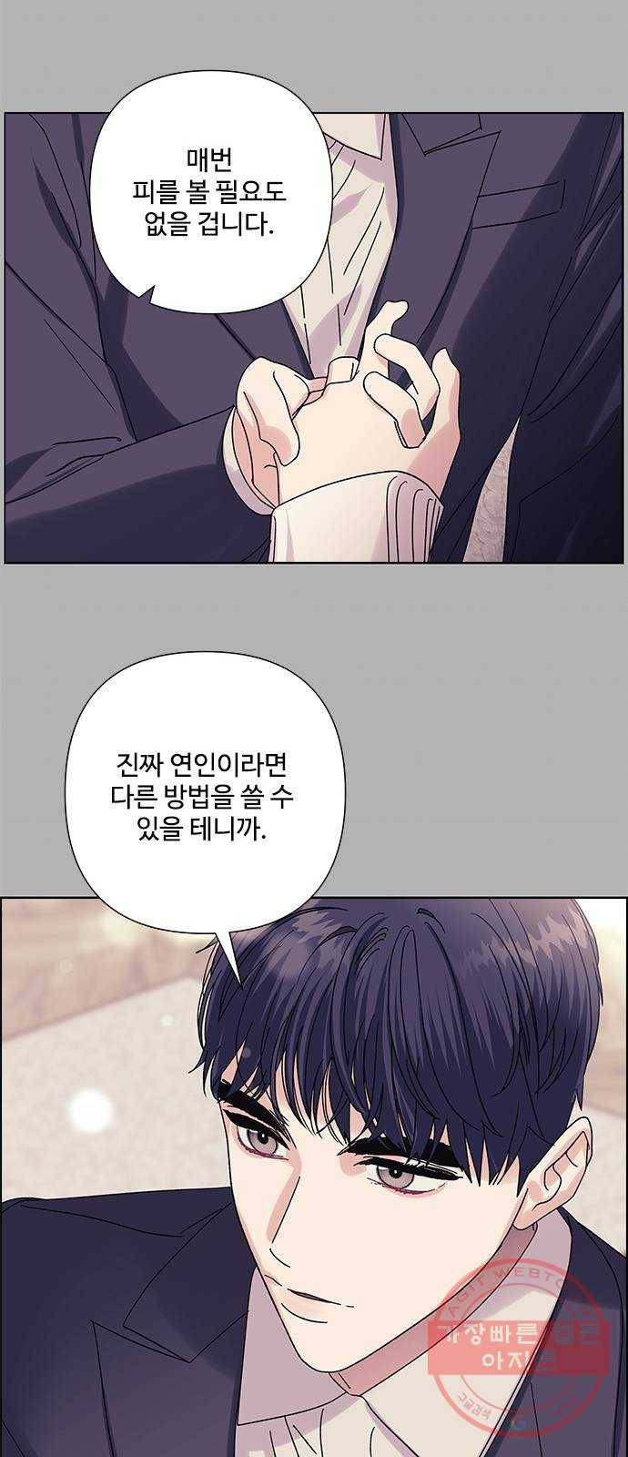 구사일생 로맨스 20화 21