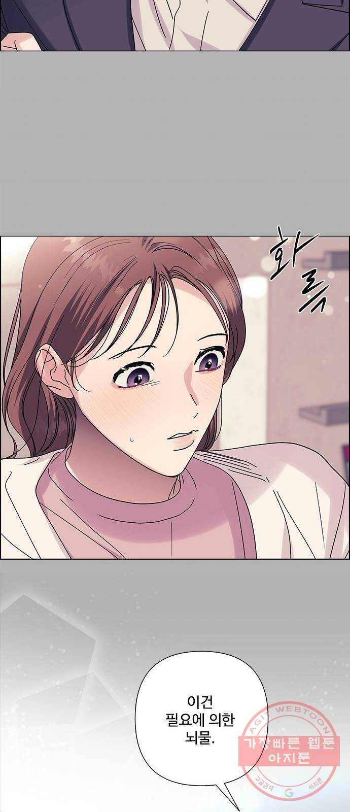 구사일생 로맨스 20화 22
